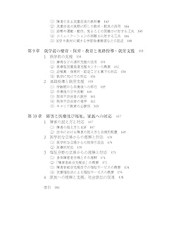 Amazon.co.jp: 肢体不自由教育の基本と実践（特別支援教育の